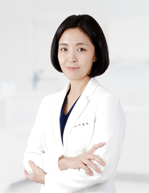 이윤민 대표원장