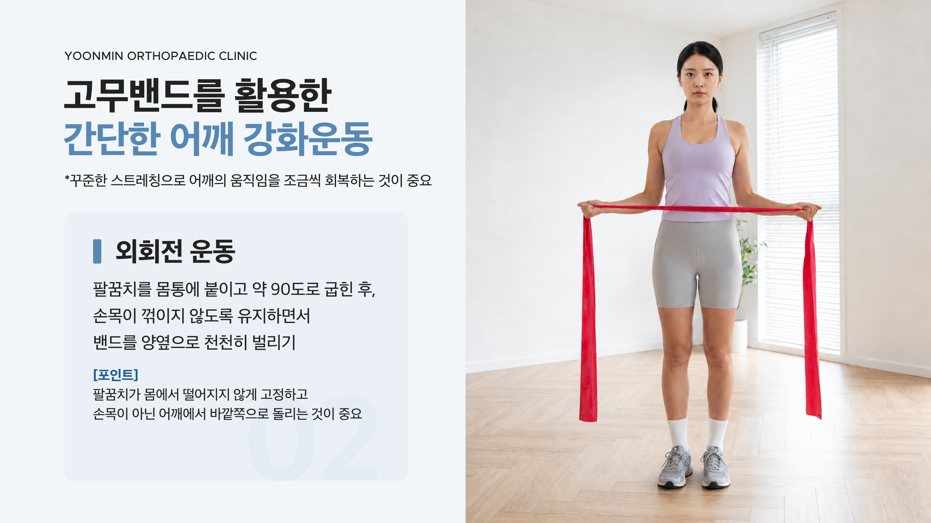 어깨 운동 4