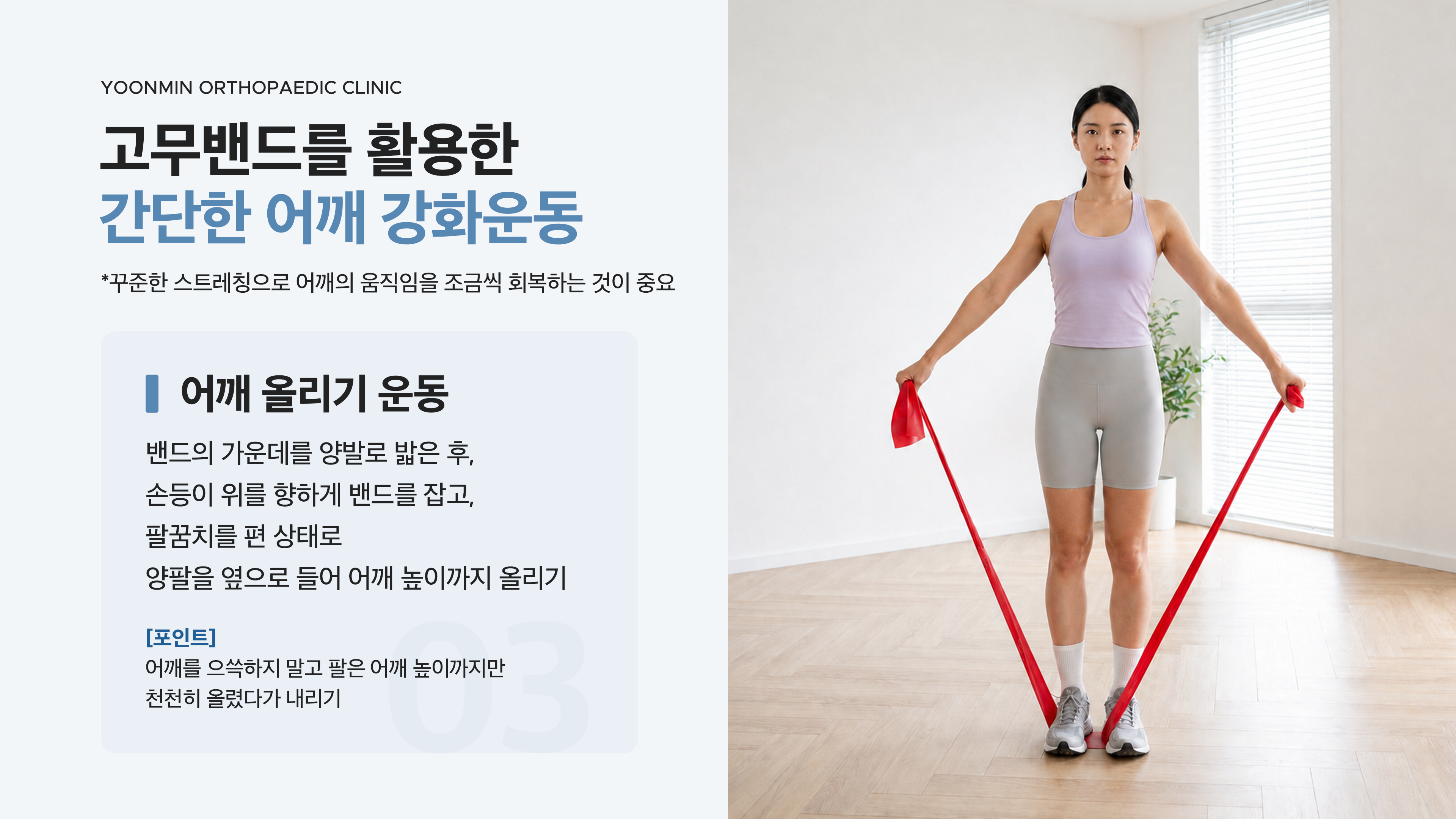 어깨 운동 5