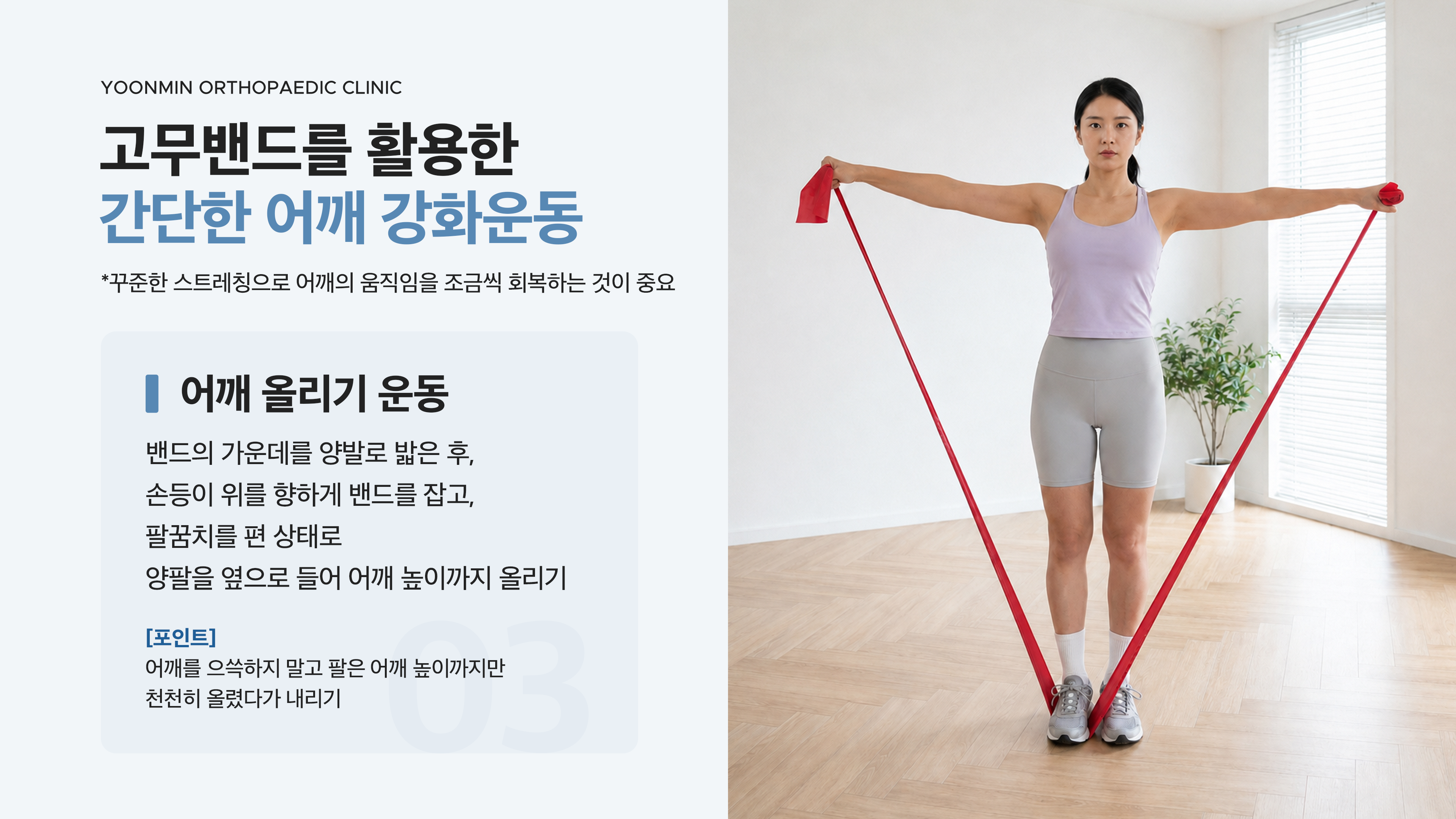 어깨 운동 6