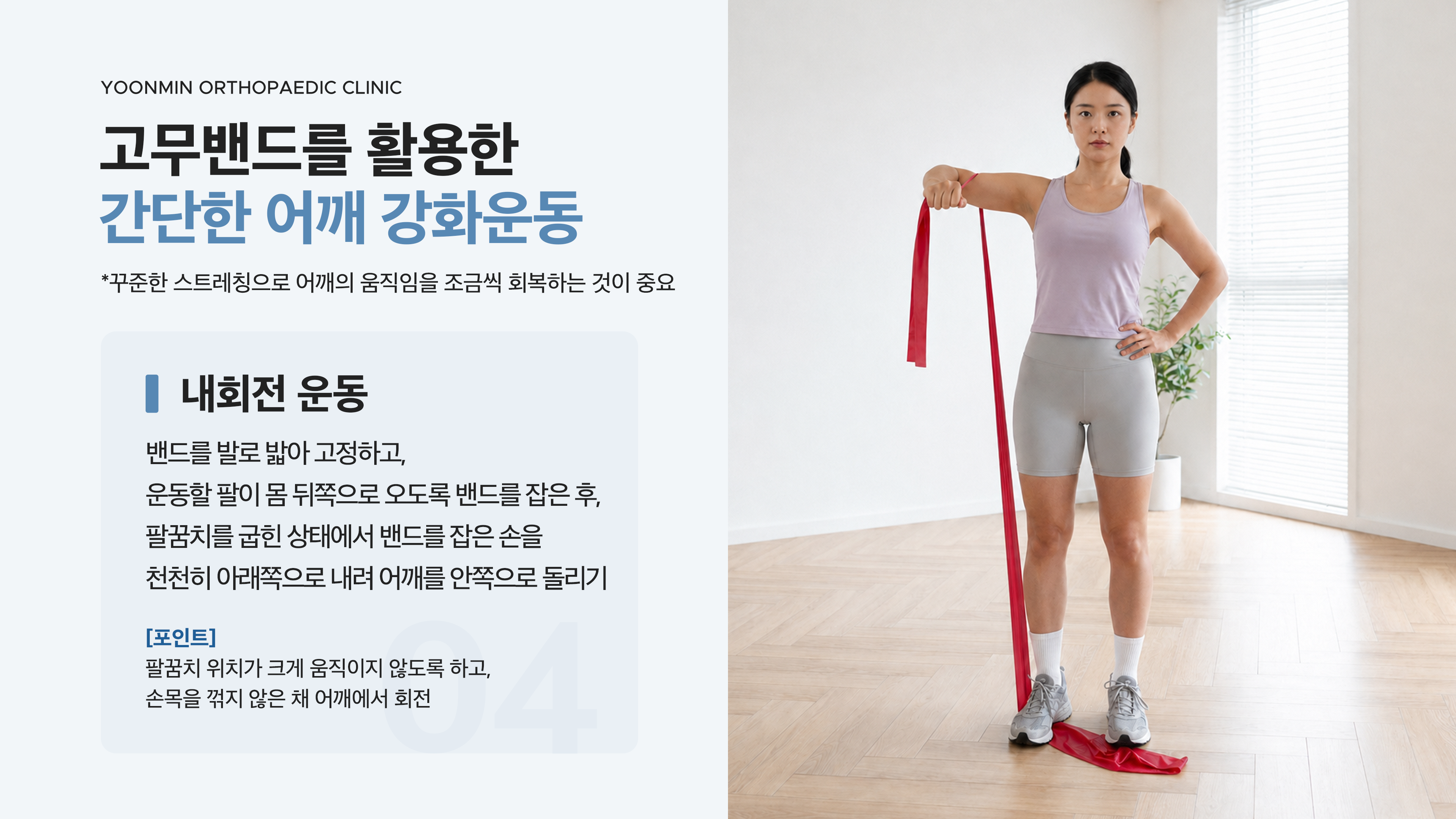어깨 운동 8