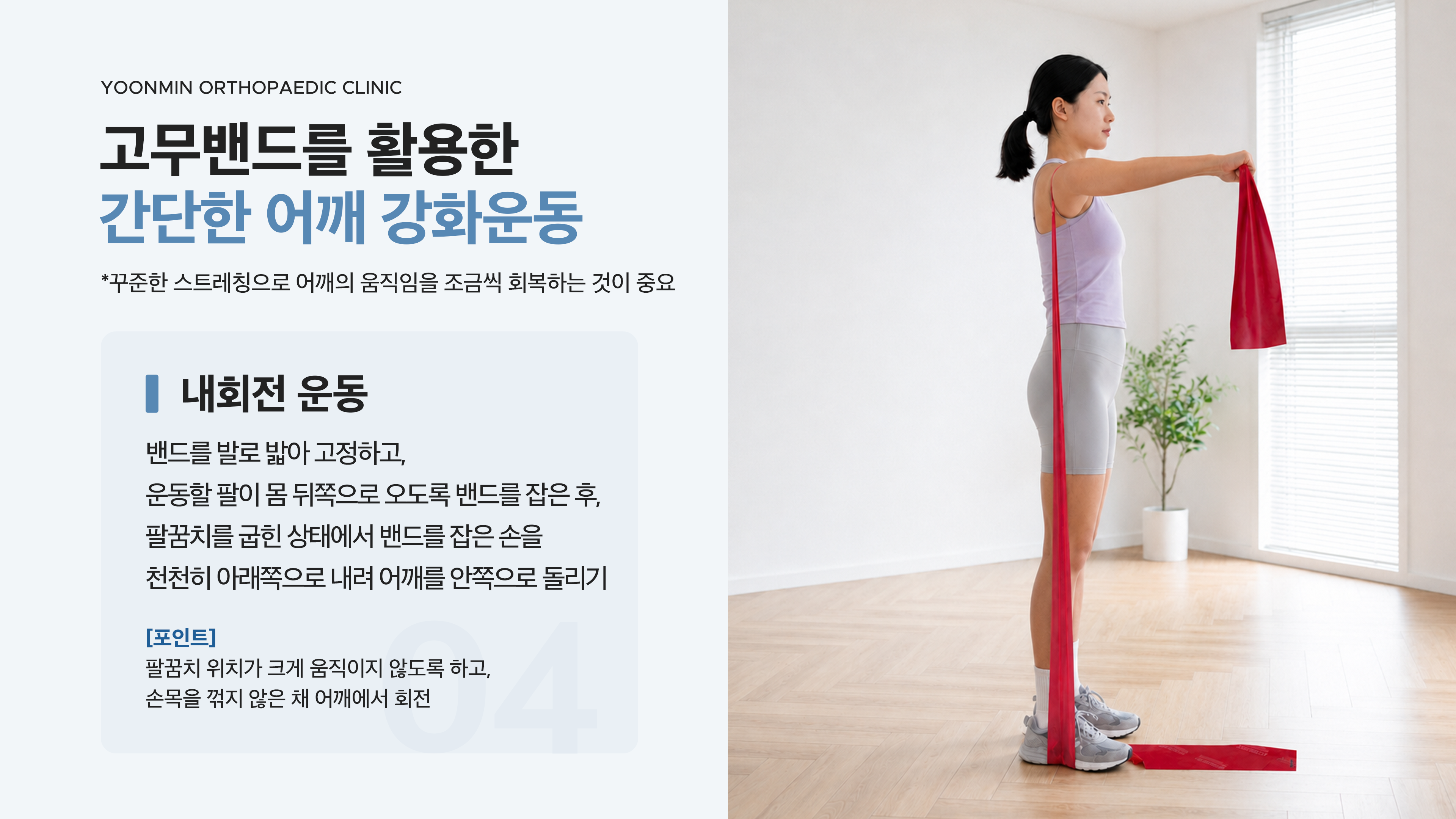어깨 운동 9